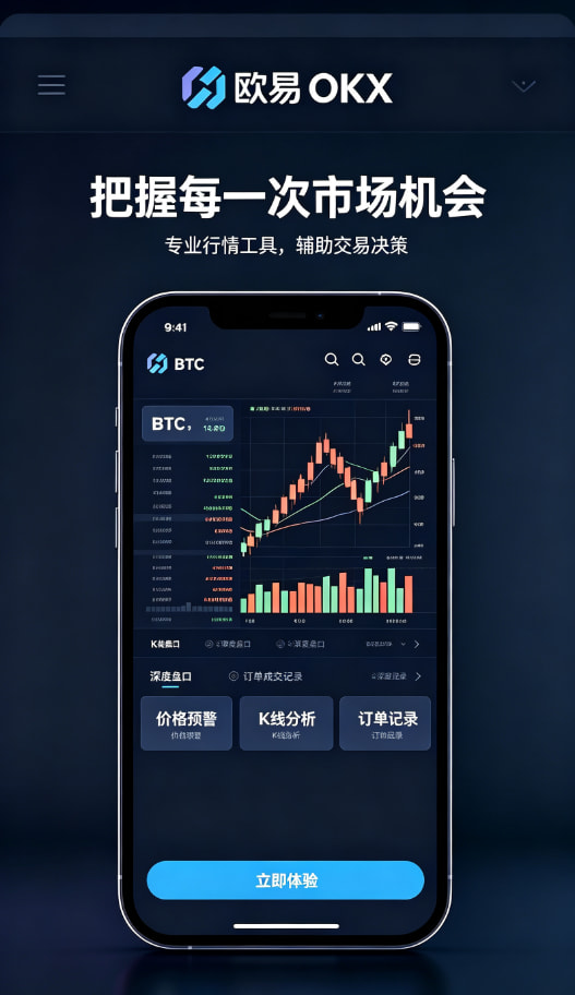 欧交易所app正版入口App功能配图